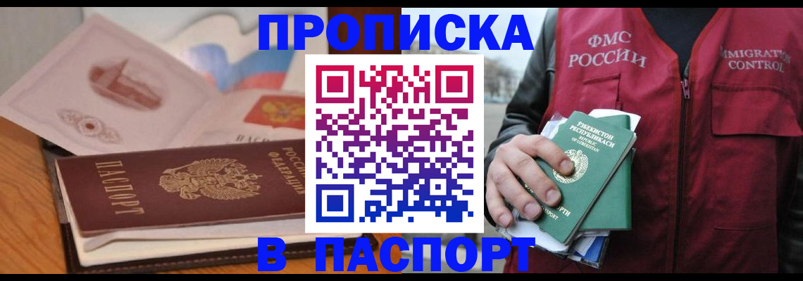 временная регистрация недорого в Светогорске