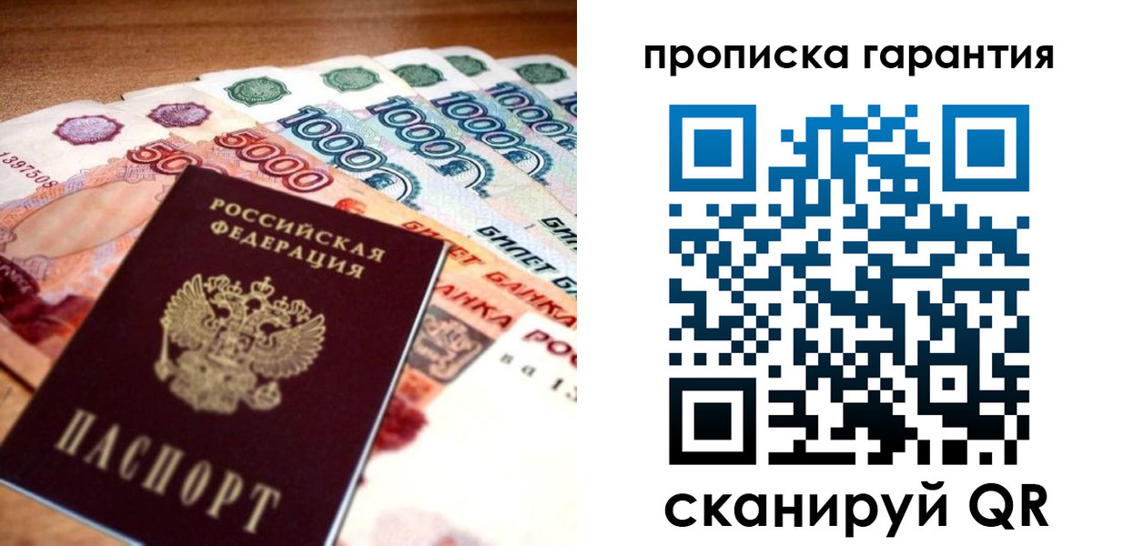 прописка для военкомата в Светогорске