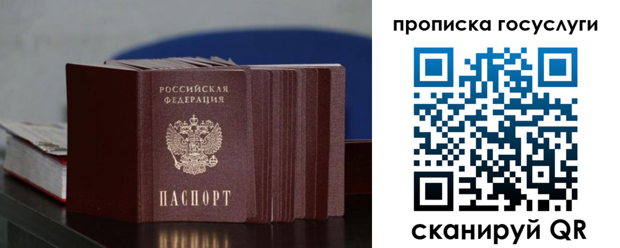 купить прописку в Светогорске