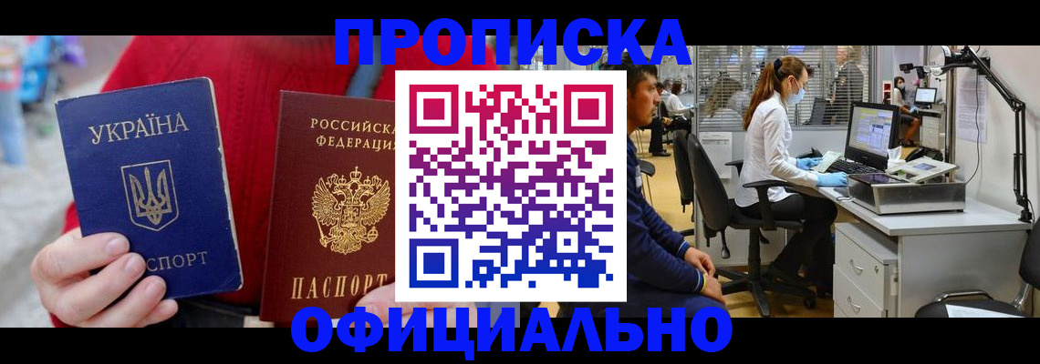 временная регистрация гарантия в Светогорске