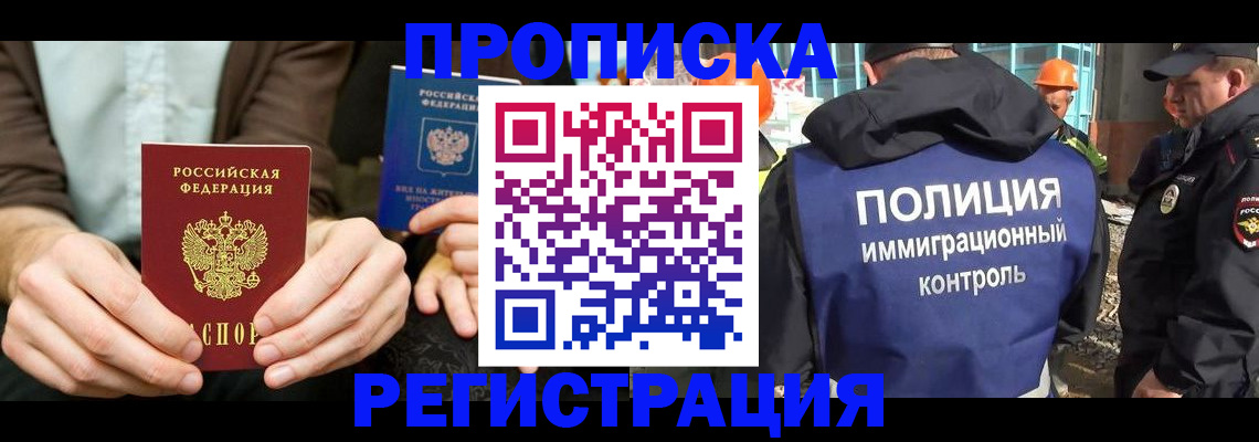 временная регистрация поиск в Светогорске