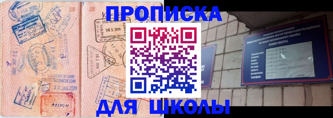 купить прописку в Светогорске