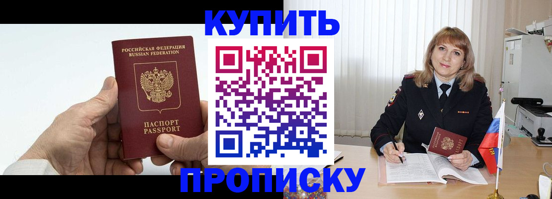 прописка регистрация в Светогорске