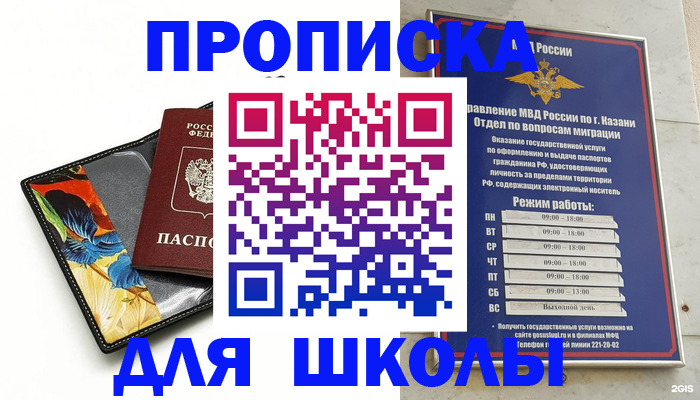 регистрация для дет. сада в Светогорске