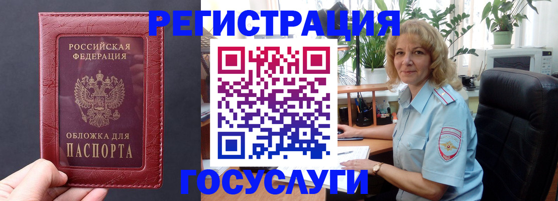 миграционный учет в Светогорске
