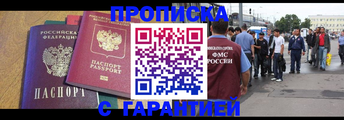 временная регистрация в квартире в Светогорске