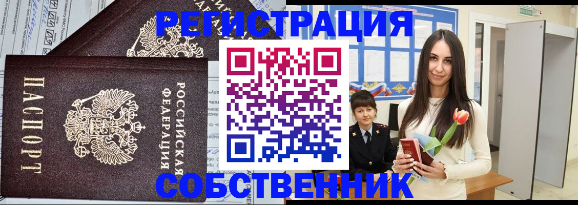 прописка в квартире в Светогорске
