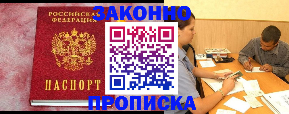 прописка гарантия в Светогорске